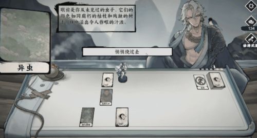 国风卡牌骰子RPG《命定奇谭》Demo试玩开启