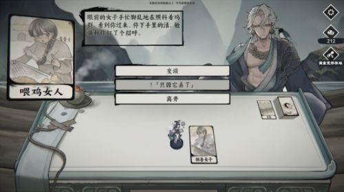 国风卡牌骰子RPG《命定奇谭》Demo试玩开启