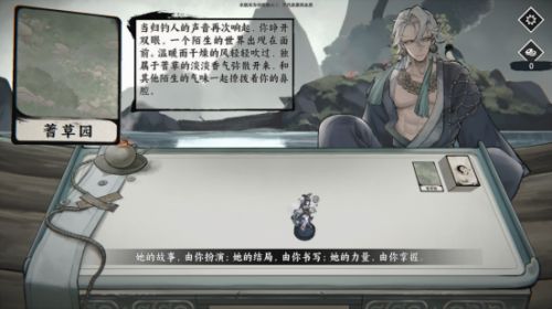 国风卡牌骰子RPG《命定奇谭》Demo试玩开启