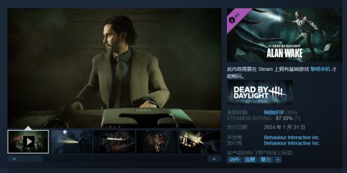 《黎明杀机》联动《心灵杀手》DLC现已正式上线Steam