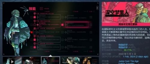 官方透露冒险游戏《深空梦里人2》据开发完成还需一年