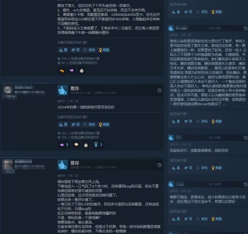 河洛《古龙风云录》Steam褒贬不一老玩家很失望