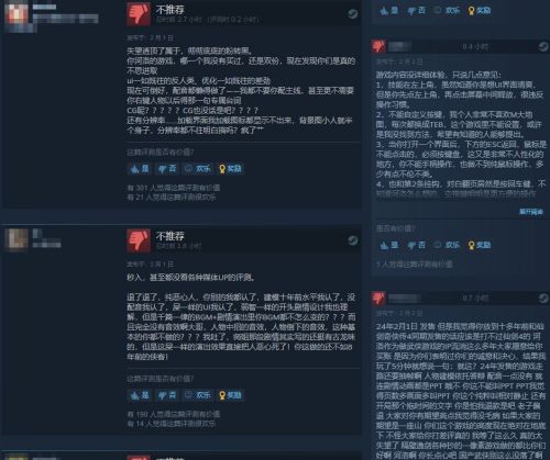 河洛《古龙风云录》Steam褒贬不一老玩家很失望