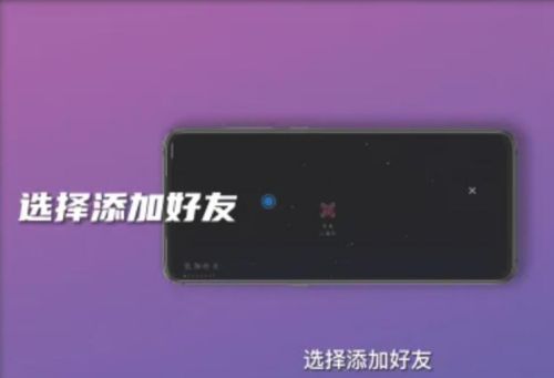 《光遇》2024最新添加好友方法一览