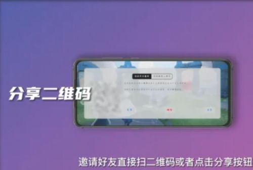 《光遇》2024最新添加好友方法一览