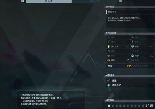 《幻兽帕鲁》冰缚灵捕获攻略捕捉位置介绍