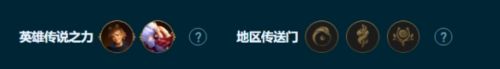 《金铲铲之战》司令德玛卡莎阵容组成玩法介绍