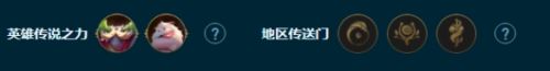 《金铲铲之战》堡垒沙皇阵容组成玩法推荐