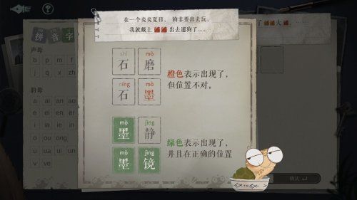 《海龟蘑菇汤》将于2月22日上架Steam现已公开试玩版