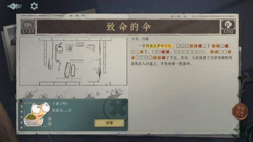 《海龟蘑菇汤》将于2月22日上架Steam现已公开试玩版