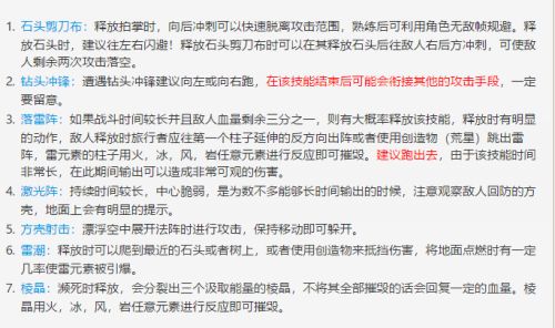 《原神》无相之雷boss位置打法攻略详解