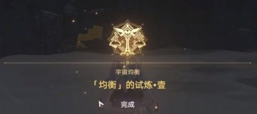 《崩坏星穹铁道》均衡等级提升方法详细介绍