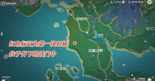 《原神》农民的宝藏任务触发流程图文攻略