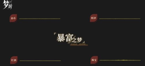 快手新游《梦游》创新ASMR暴富之梦音效热议出圈