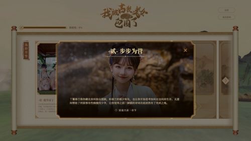 恋爱游戏《我被古装美女包围了》Steam版发售