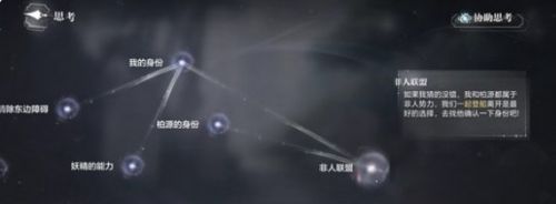 《世界之外》密室综艺全结局达成方法图文攻略