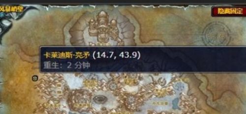 《魔兽世界》利剑的重铸任务流程图文攻略