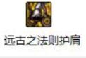 《dnf》神界版本辅助职业固定史诗装备选择推荐