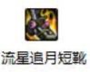 《dnf》神界版本辅助职业固定史诗装备选择推荐