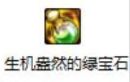 《dnf》神界版本辅助职业固定史诗装备选择推荐