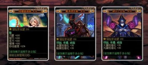 《dnf》特殊装备附魔宝珠大全