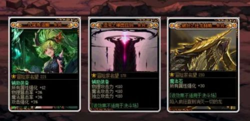 《dnf》特殊装备附魔宝珠大全
