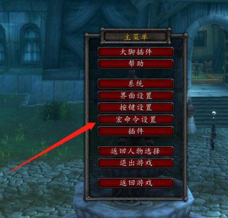 《魔兽世界》10.0冰DK宏命令大全一览