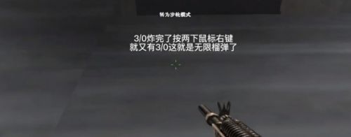 《cf》生化追击无限榴弹操作方法详解