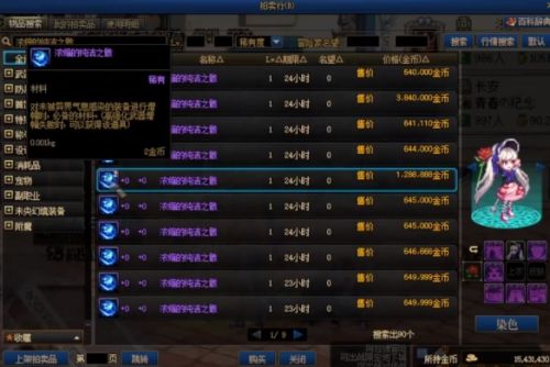 《dnf》浓缩的纯洁之骸获得方法分享