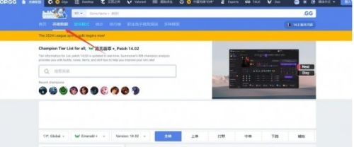 《英雄联盟》opgg查看英雄出装流程一览