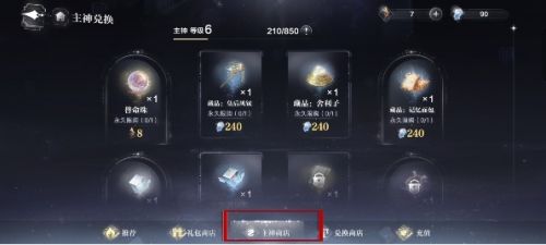 《世界之外》藏品获得方法详细介绍