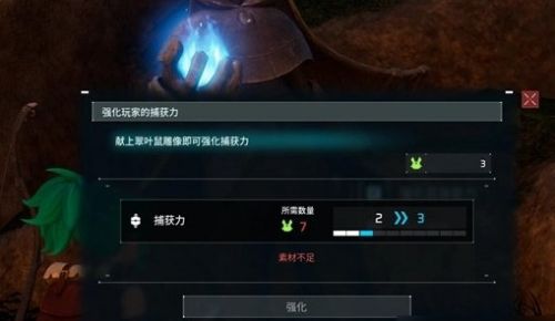 《幻兽帕鲁》翠叶鼠雕像提升捕获率详解