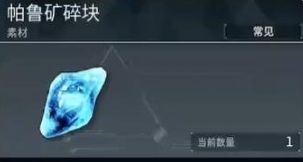 《幻兽帕鲁》莉莉之矛不能修理原因介绍