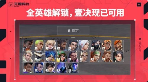 《无畏契约》高校认证完成奖励领取方法详解