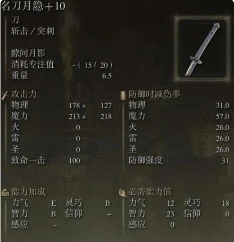 《艾尔登法环》法师最强武器推荐攻略
