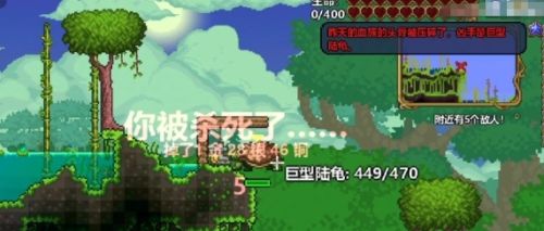《泰拉瑞亚》巨型陆龟位置介绍2024