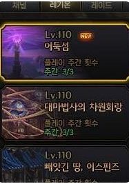 《dnf》神界版本名望数值介绍