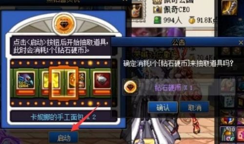 《dnf》黑钻硬币快速使用方法一览