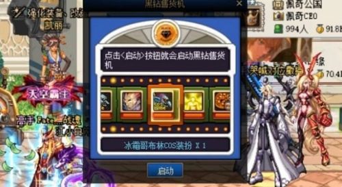 《dnf》黑钻硬币快速使用方法一览