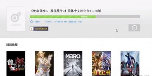 《使命召唤6现代战争2》调中文方法图文详解