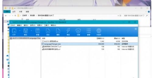 《使命召唤6现代战争2》调中文方法图文详解