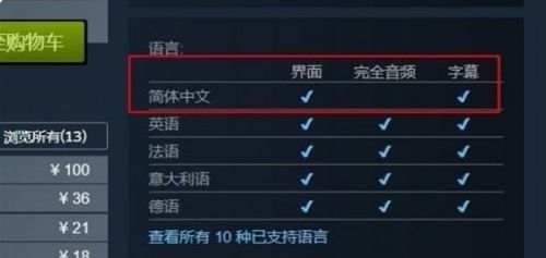 《使命召唤6现代战争2》调中文方法图文详解