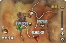 《剑灵》黄沙领主大转盘位置详细介绍