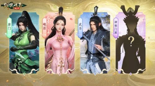 新门派悬念公布《剑侠世界：起源》年度版亮点前瞻
