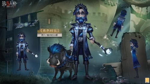 欲盖弥彰《第五人格》第三十一赛季精华3即将上线