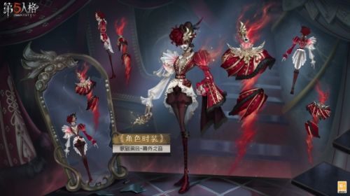 欲盖弥彰《第五人格》第三十一赛季精华3即将上线