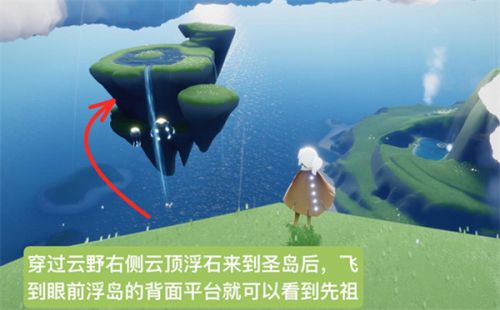 《光遇》内秀书虫先祖最新复刻位置及兑换图分享