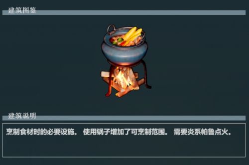 《幻兽帕鲁》料理锅工作帕鲁数量限制一览