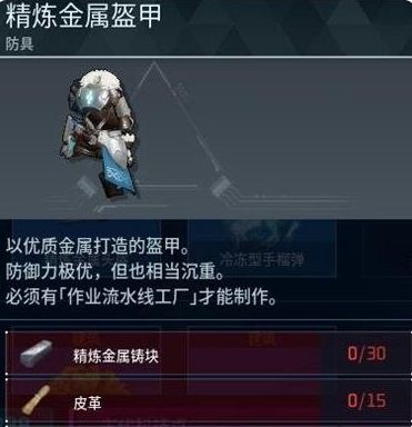 《幻兽帕鲁》精炼金属铸块所需科技详解