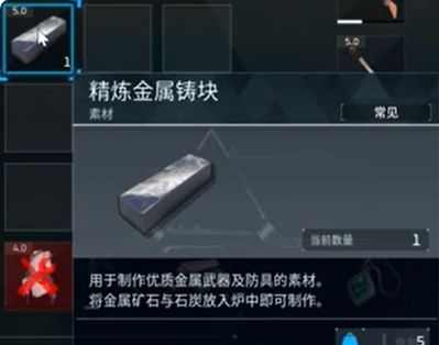 《幻兽帕鲁》精炼金属铸块所需科技详解